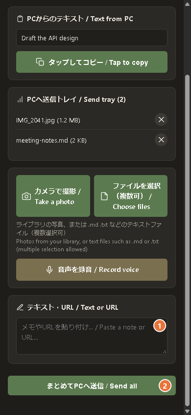 The bottom of the Mobile Drop page on the phone: the text or URL box and the Send all button