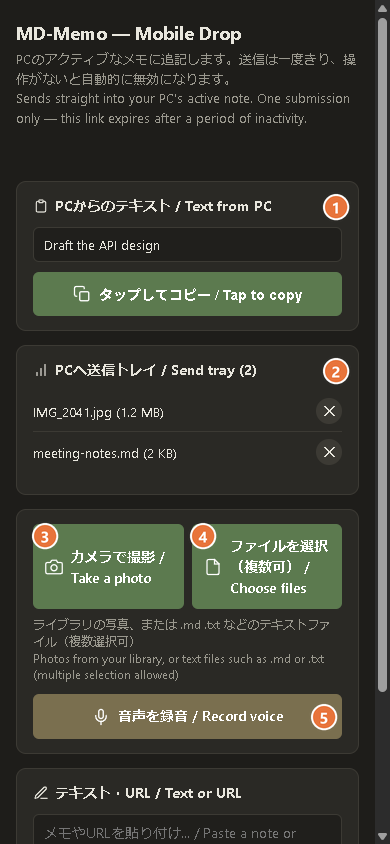 The top of the Mobile Drop page on the phone: the Text from PC card, a send tray with two items, and buttons to take a photo, choose files and record voice