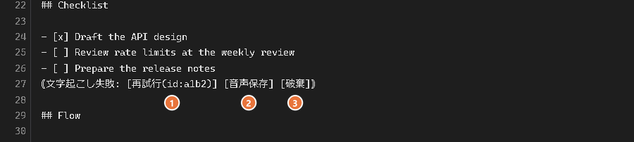 The marker left when transcription failed, with retry, keep audio and discard actions side by side