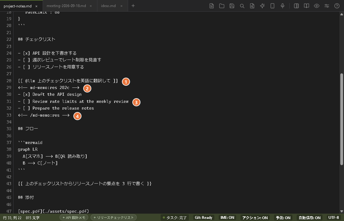 Ctrl+Enterで実行したあとのノート。指示の行が [[ @llm ... ]] に変わり、その下に、2つのコメント行ではさまれた英訳の結果が入っている