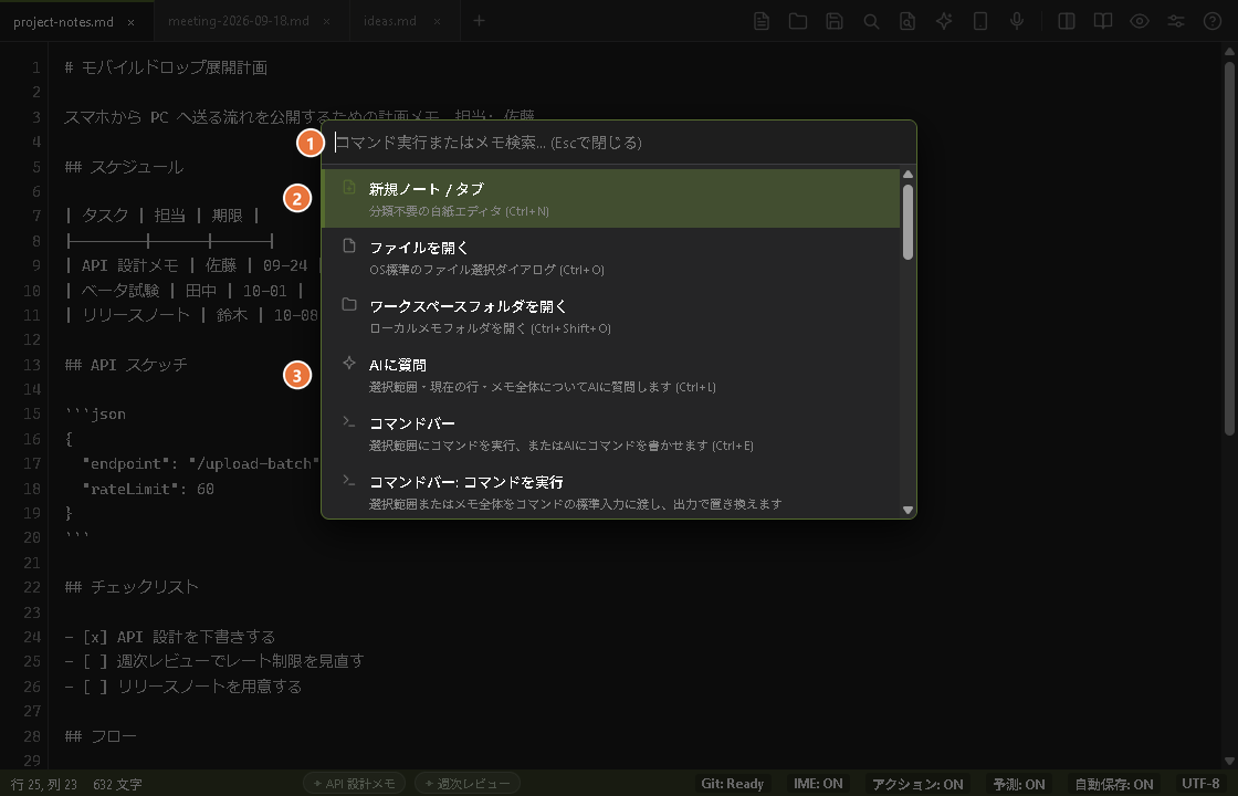 Ctrl+Shift+Pで開いたコマンドパレット