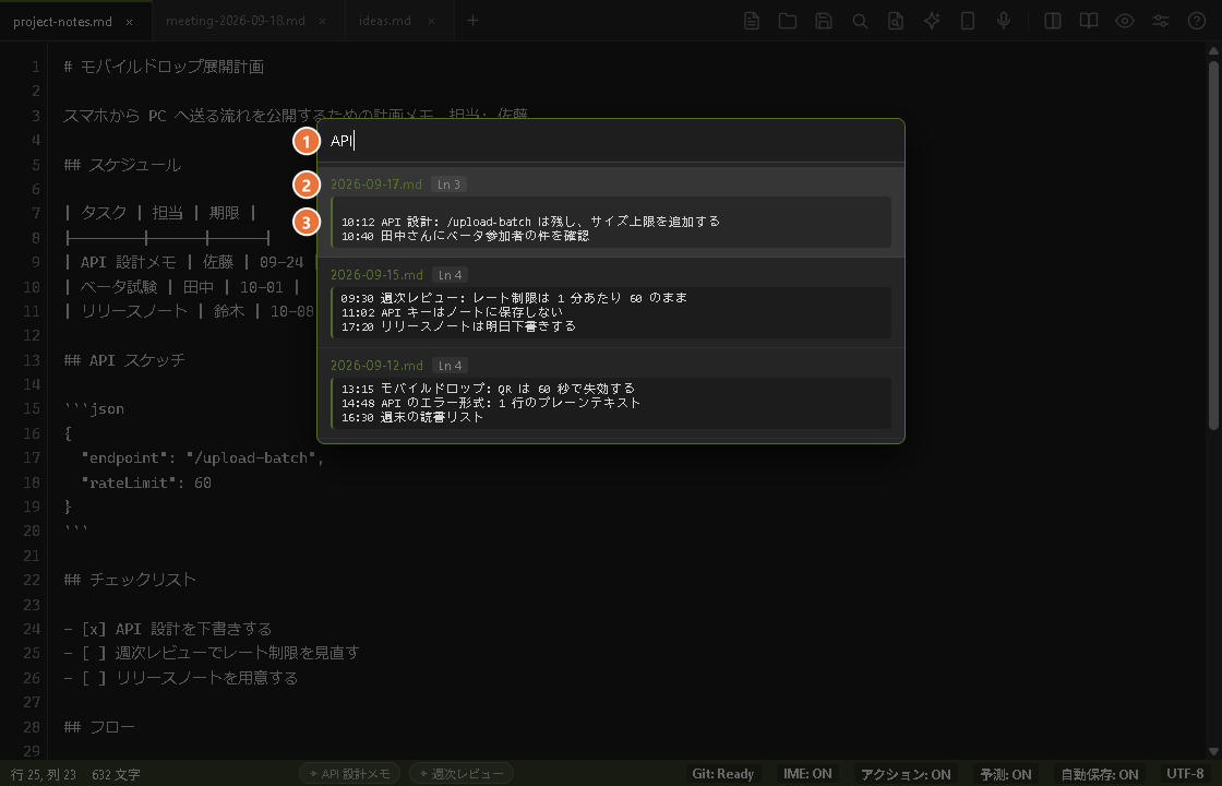 Ctrl+Shift+Fで開いたスクラップ検索。クエリ API と、その検索結果が表示されている