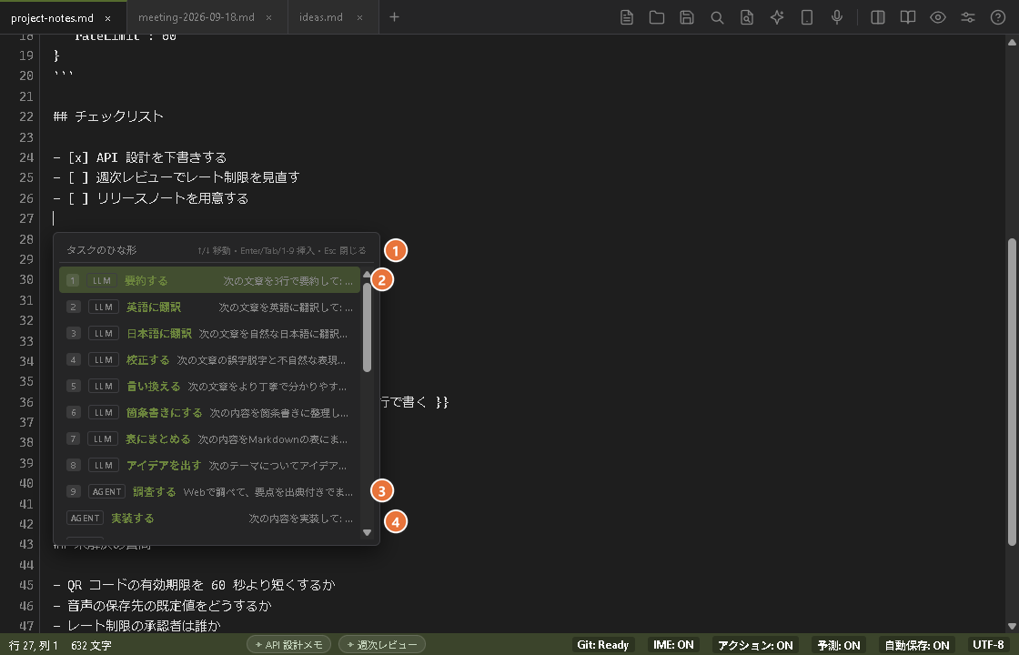 コマンドパレットの「タスクのひな形を挿入」で開いた一覧。LLM や AGENT などの種類のタグと名前、本文の1行プレビューが並んでいる